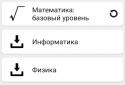 РЕШУ ЕГЭ screenshot 2