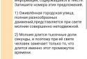РЕШУ ЕГЭ screenshot 4