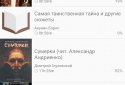 mAbook Audiobook Player Premium screenshot 3