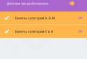 Билеты ПДД 2020 на экзамен в ГИБДД screenshot 1