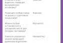 Билеты ПДД 2020 на экзамен в ГИБДД screenshot 6