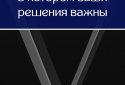 Коридоры их воспоминаний: предисловие screenshot 1