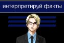 Коридоры их воспоминаний: предисловие screenshot 7