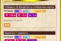 Золотое королевство screenshot 6