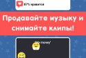 Симулятор Музыканта screenshot 3