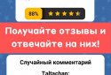 Симулятор Музыканта screenshot 4