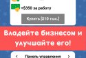 Симулятор Музыканта screenshot 6