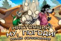 Настоящий Ну, Погоди! Онлайн screenshot 1