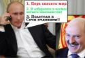 Путин против Инопланетян screenshot 5