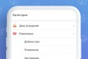 Открытки на все случаи жизни, поздравления и GIFs screenshot 3