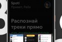 SpotiApp - export music screenshot 2