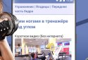 Твой Тренер screenshot 3