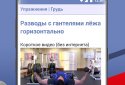 Твой Тренер screenshot 4