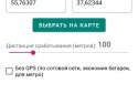 Гео Будильник (Geo Reminder) screenshot 2