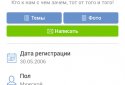 ЯП — развлекательное сообщество screenshot 6