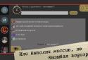 Шпион Онлайн screenshot 2