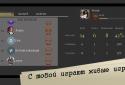 Шпион Онлайн screenshot 5