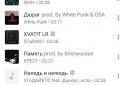 MOOZ - Музыка для ВКонтакте screenshot 2