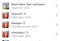 MOOZ - Музыка для ВКонтакте screenshot 3
