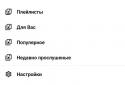 MOOZ - Музыка для ВКонтакте screenshot 5