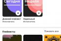 MOOZ - Музыка для ВКонтакте screenshot 1