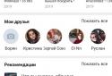 MOOZ - Музыка для ВКонтакте screenshot 6