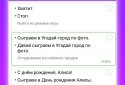 Команды для Алиса screenshot 2