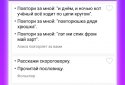 Команды для Алиса screenshot 3