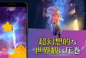 Magic JourneyーA Musical Adventure screenshot 6