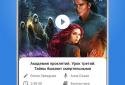 Плеер для аудиокниг screenshot 4