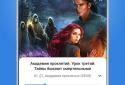 Плеер для аудиокниг screenshot 5