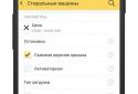 Яндекс.Цены screenshot 3
