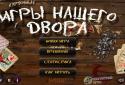 Лучшие карточные игры screenshot 2