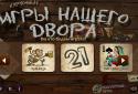 Лучшие карточные игры screenshot 3