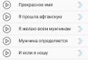 Фразы из мемов screenshot 4