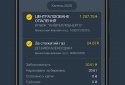 Комуналка (оплата ЖКП Украина) screenshot 2