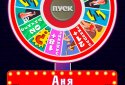 Рулетка - Колесо Желаний  screenshot 6