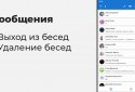 VKHelper  screenshot 5