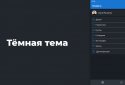 VKHelper  screenshot 8