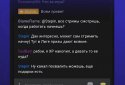 WASD.TV - интерактивный стриминг screenshot 4
