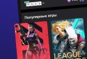 WASD.TV - интерактивный стриминг screenshot 5