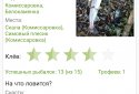 Блокнот Рыбака screenshot 3