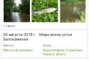 Блокнот Рыбака screenshot 5