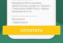 ФССП screenshot 2