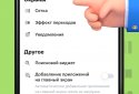 Rocket Лончер screenshot 5