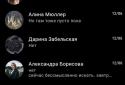 Фенрир для ВКонтакте Full screenshot 5