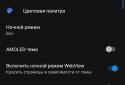 Фенрир для ВКонтакте Full screenshot 6