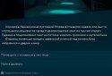 Пандемия: Побег.  screenshot 10