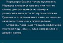 Пандемия: Побег.  screenshot 7