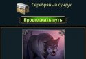 Разрушители screenshot 2